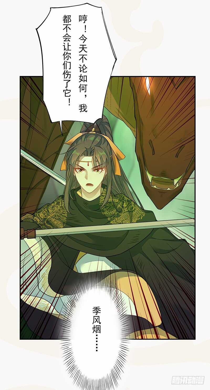 绝世炼丹师韩漫全集-134 杀了我！无删减无遮挡章节图片 
