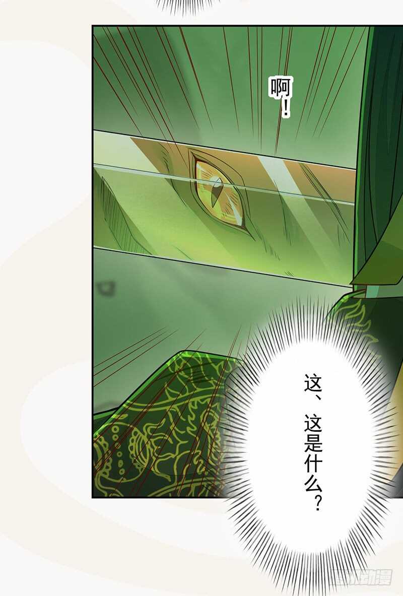 绝世炼丹师韩漫全集-134 杀了我！无删减无遮挡章节图片 
