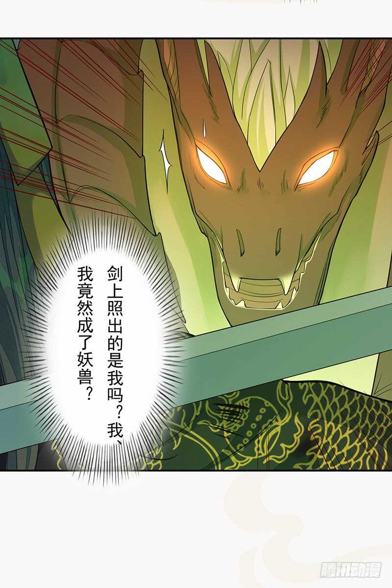 绝世炼丹师韩漫全集-134 杀了我！无删减无遮挡章节图片 