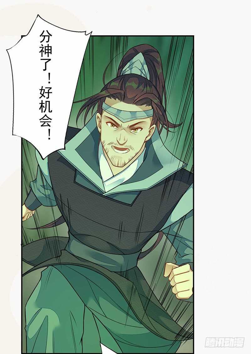 绝世炼丹师韩漫全集-134 杀了我！无删减无遮挡章节图片 