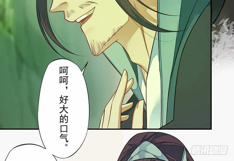 绝世炼丹师韩漫全集-134 杀了我！无删减无遮挡章节图片 
