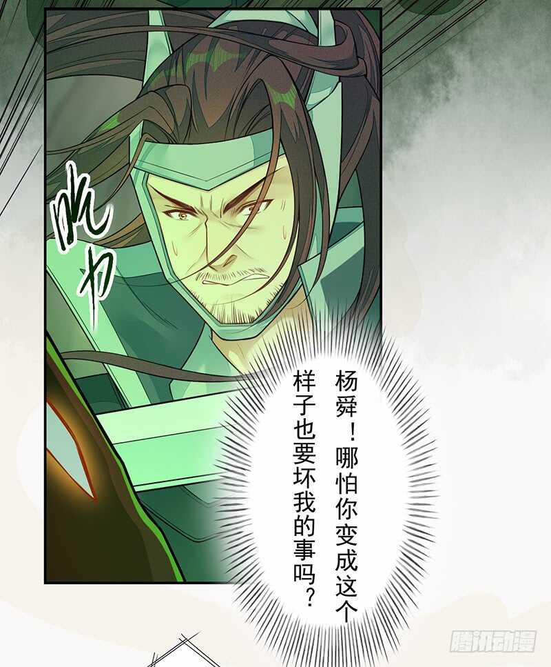 绝世炼丹师韩漫全集-134 杀了我！无删减无遮挡章节图片 