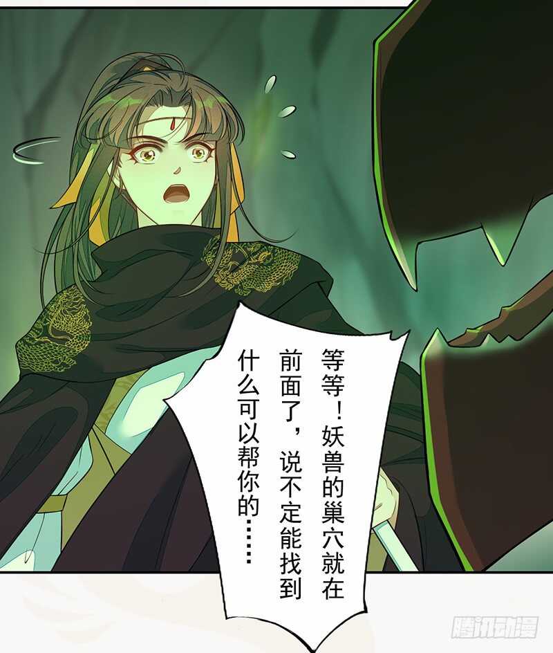 绝世炼丹师韩漫全集-134 杀了我！无删减无遮挡章节图片 