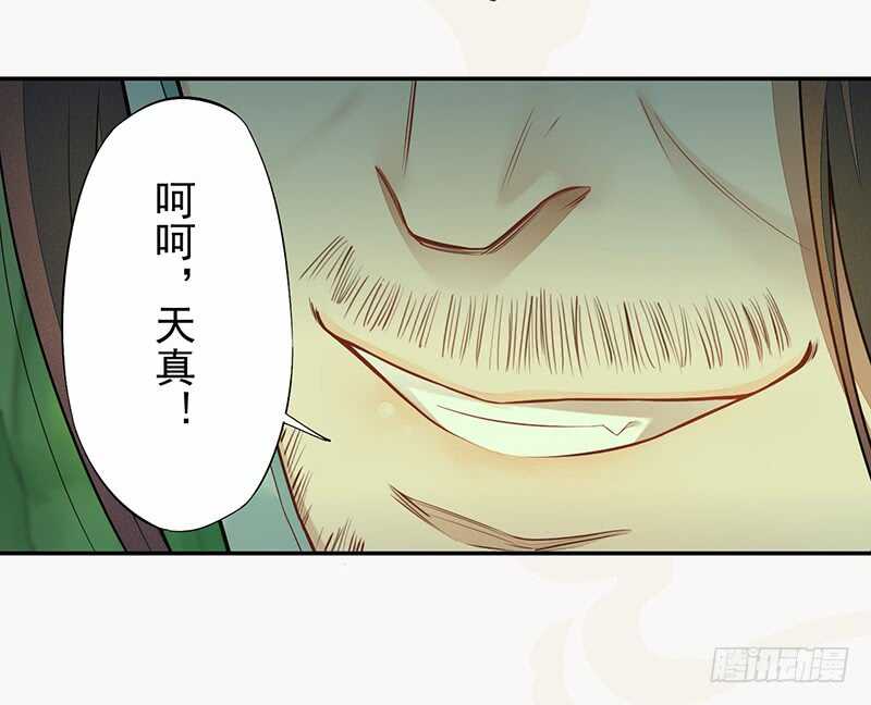 绝世炼丹师韩漫全集-134 杀了我！无删减无遮挡章节图片 