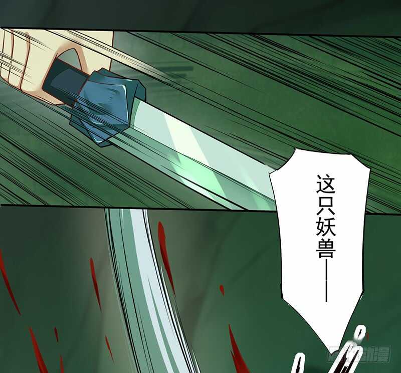 绝世炼丹师韩漫全集-134 杀了我！无删减无遮挡章节图片 