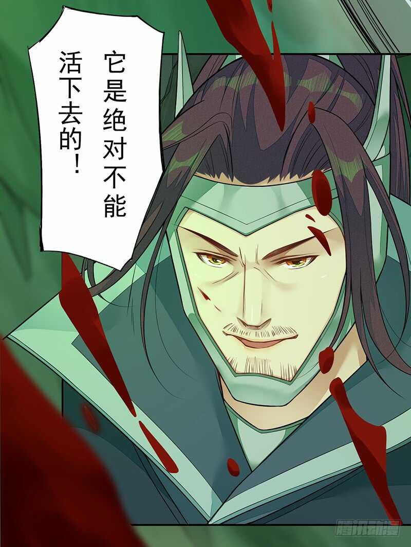 绝世炼丹师韩漫全集-134 杀了我！无删减无遮挡章节图片 