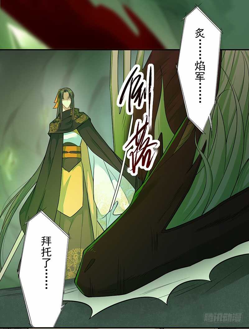绝世炼丹师韩漫全集-134 杀了我！无删减无遮挡章节图片 