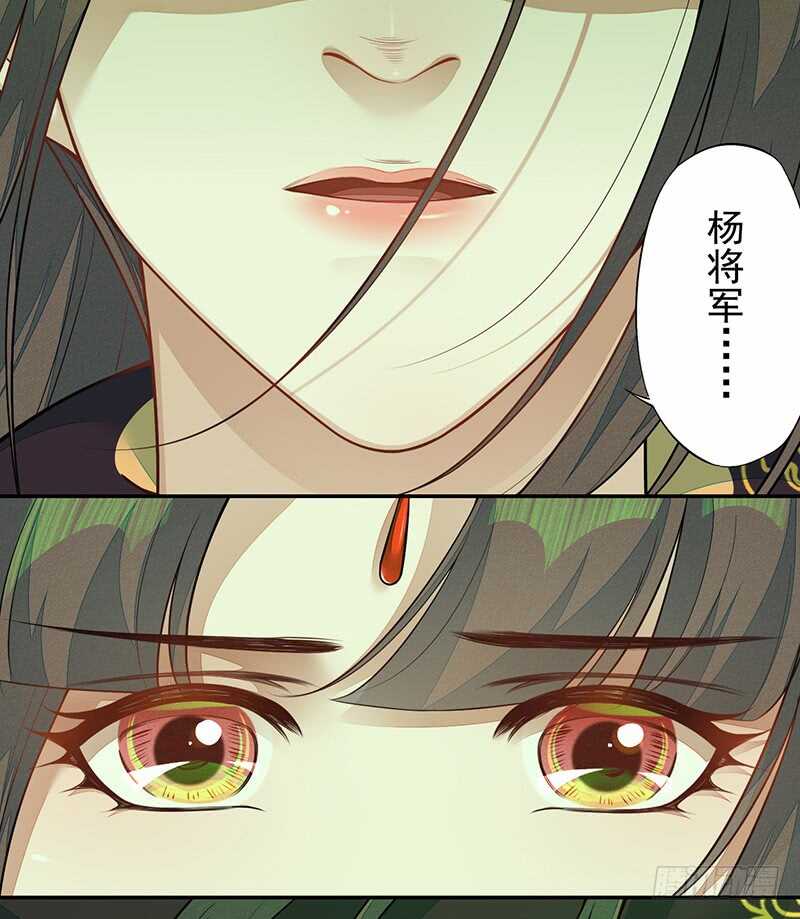 绝世炼丹师韩漫全集-134 杀了我！无删减无遮挡章节图片 