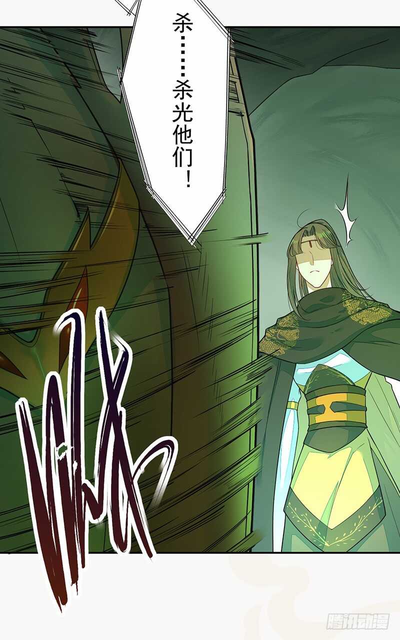 绝世炼丹师韩漫全集-134 杀了我！无删减无遮挡章节图片 