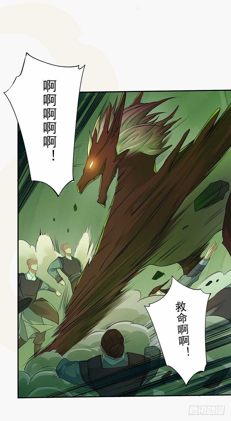 绝世炼丹师韩漫全集-134 杀了我！无删减无遮挡章节图片 