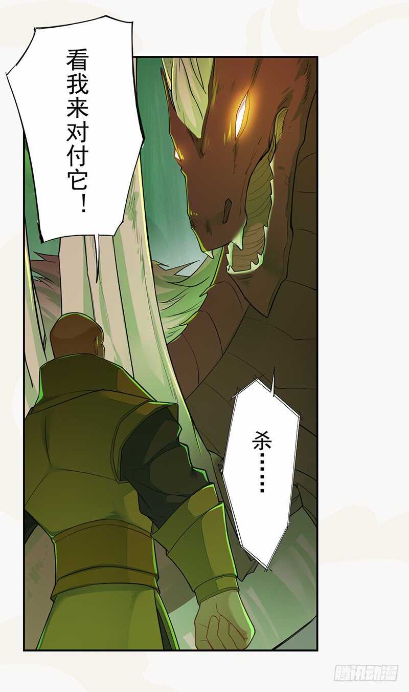 绝世炼丹师韩漫全集-134 杀了我！无删减无遮挡章节图片 