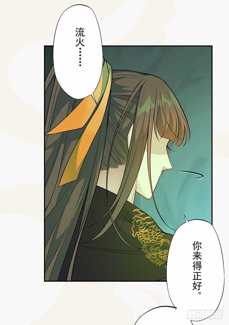 绝世炼丹师韩漫全集-135 让我和你一起无删减无遮挡章节图片 