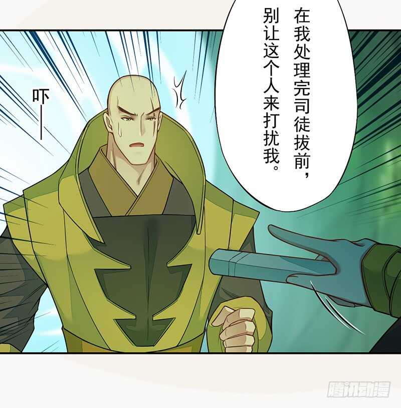绝世炼丹师韩漫全集-135 让我和你一起无删减无遮挡章节图片 
