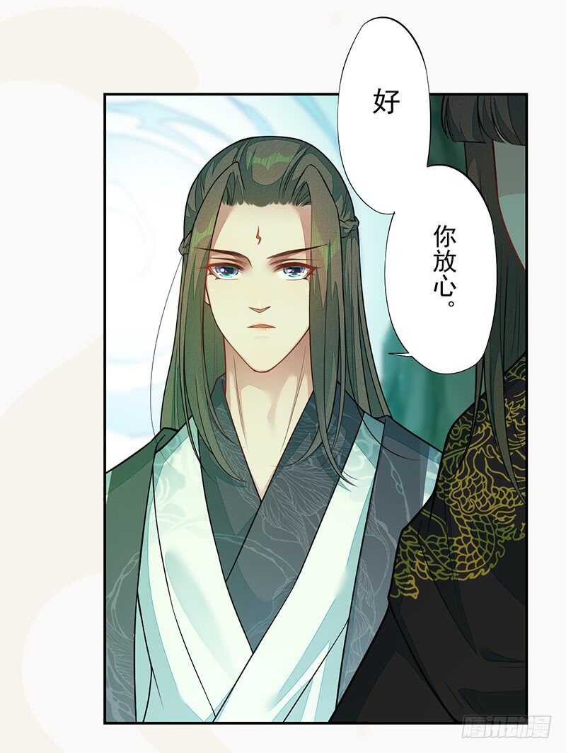 绝世炼丹师韩漫全集-135 让我和你一起无删减无遮挡章节图片 