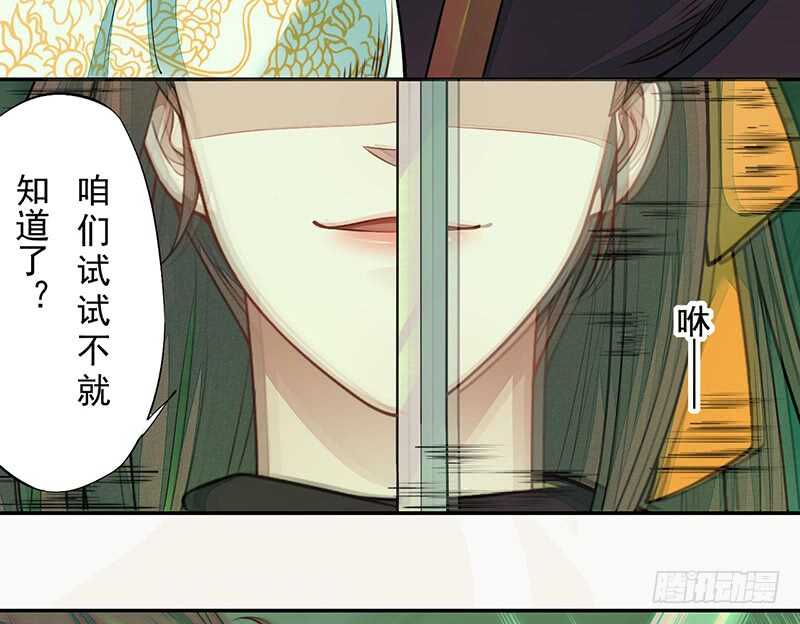 绝世炼丹师韩漫全集-135 让我和你一起无删减无遮挡章节图片 