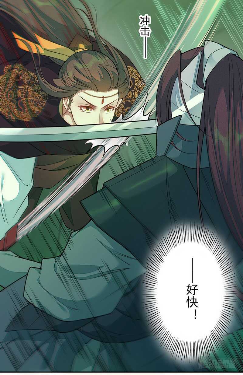 绝世炼丹师韩漫全集-135 让我和你一起无删减无遮挡章节图片 
