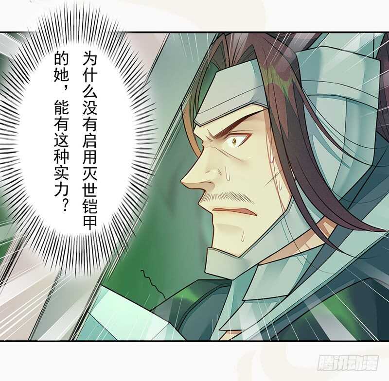 绝世炼丹师韩漫全集-135 让我和你一起无删减无遮挡章节图片 