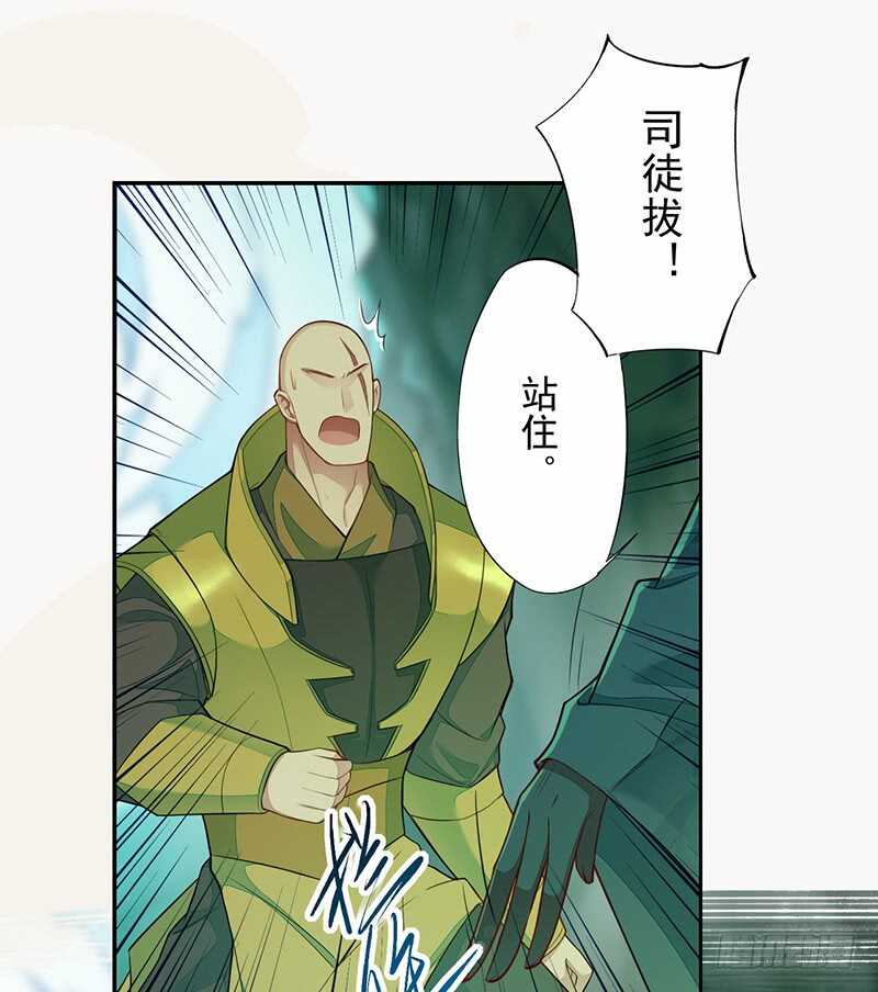 绝世炼丹师韩漫全集-135 让我和你一起无删减无遮挡章节图片 