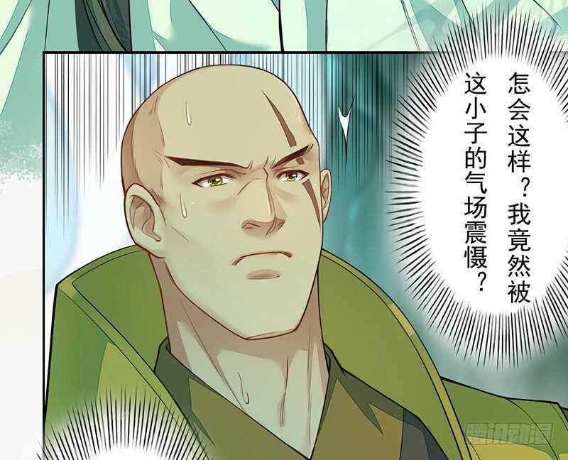 绝世炼丹师韩漫全集-135 让我和你一起无删减无遮挡章节图片 