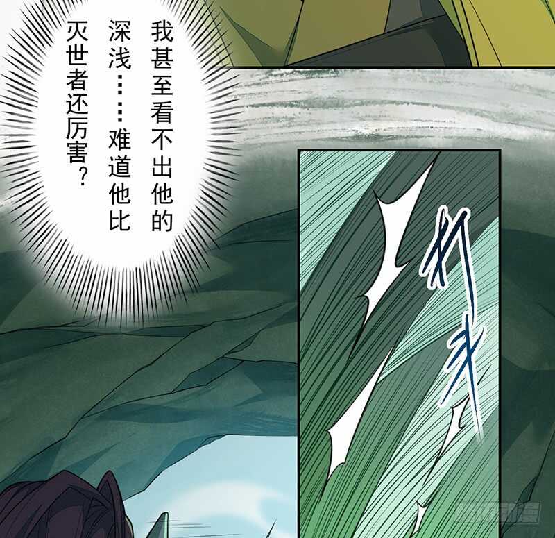 绝世炼丹师韩漫全集-135 让我和你一起无删减无遮挡章节图片 