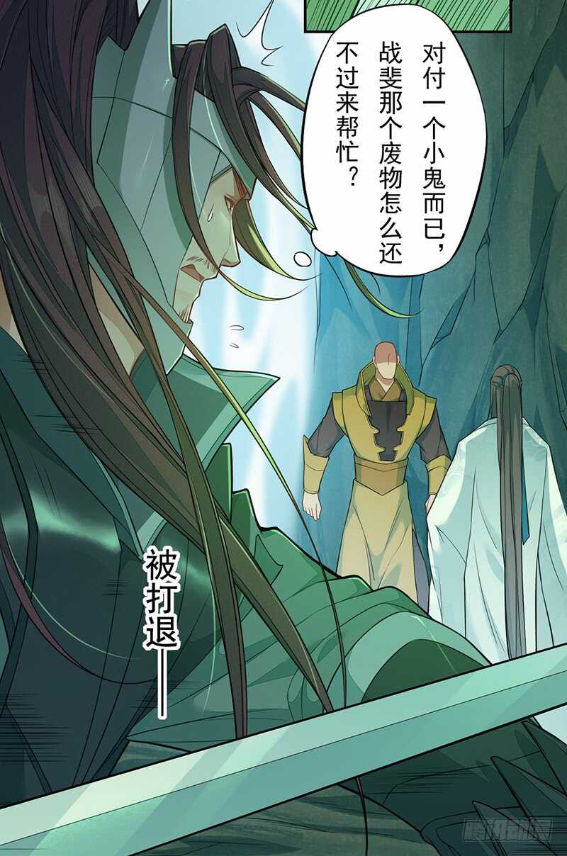 绝世炼丹师韩漫全集-135 让我和你一起无删减无遮挡章节图片 