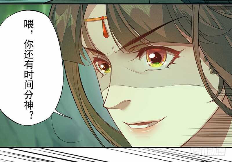 绝世炼丹师韩漫全集-135 让我和你一起无删减无遮挡章节图片 
