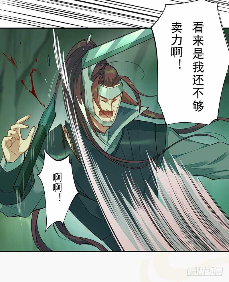 绝世炼丹师韩漫全集-135 让我和你一起无删减无遮挡章节图片 