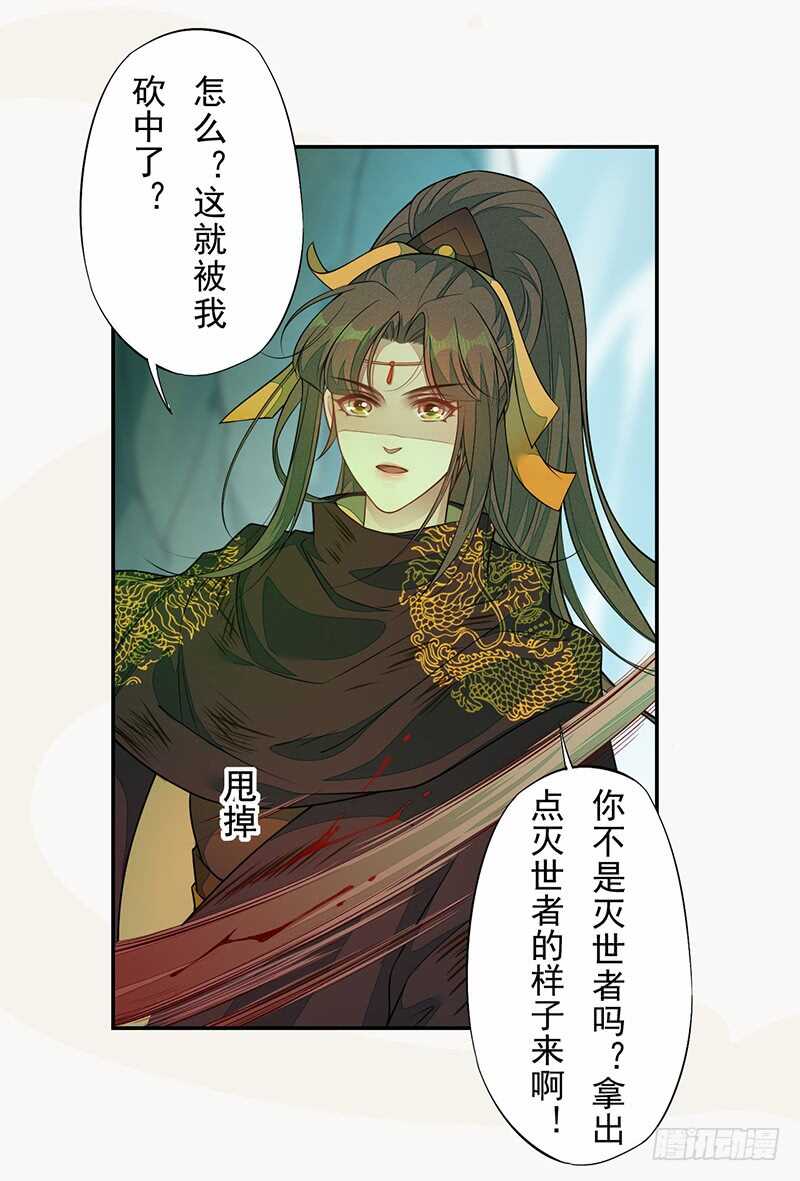绝世炼丹师韩漫全集-135 让我和你一起无删减无遮挡章节图片 