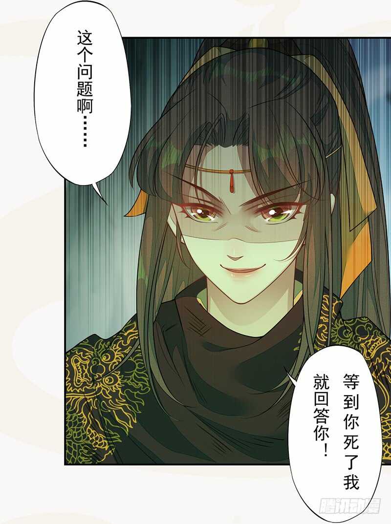 绝世炼丹师韩漫全集-135 让我和你一起无删减无遮挡章节图片 