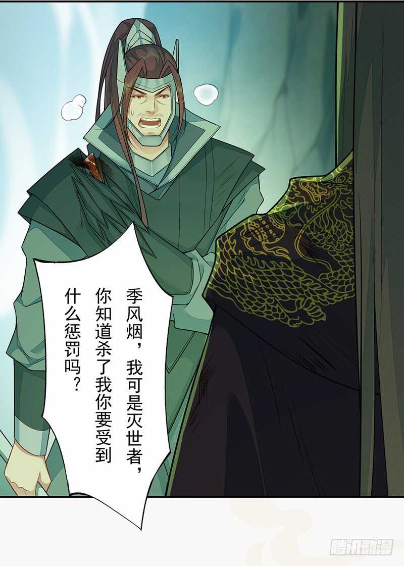 绝世炼丹师韩漫全集-135 让我和你一起无删减无遮挡章节图片 