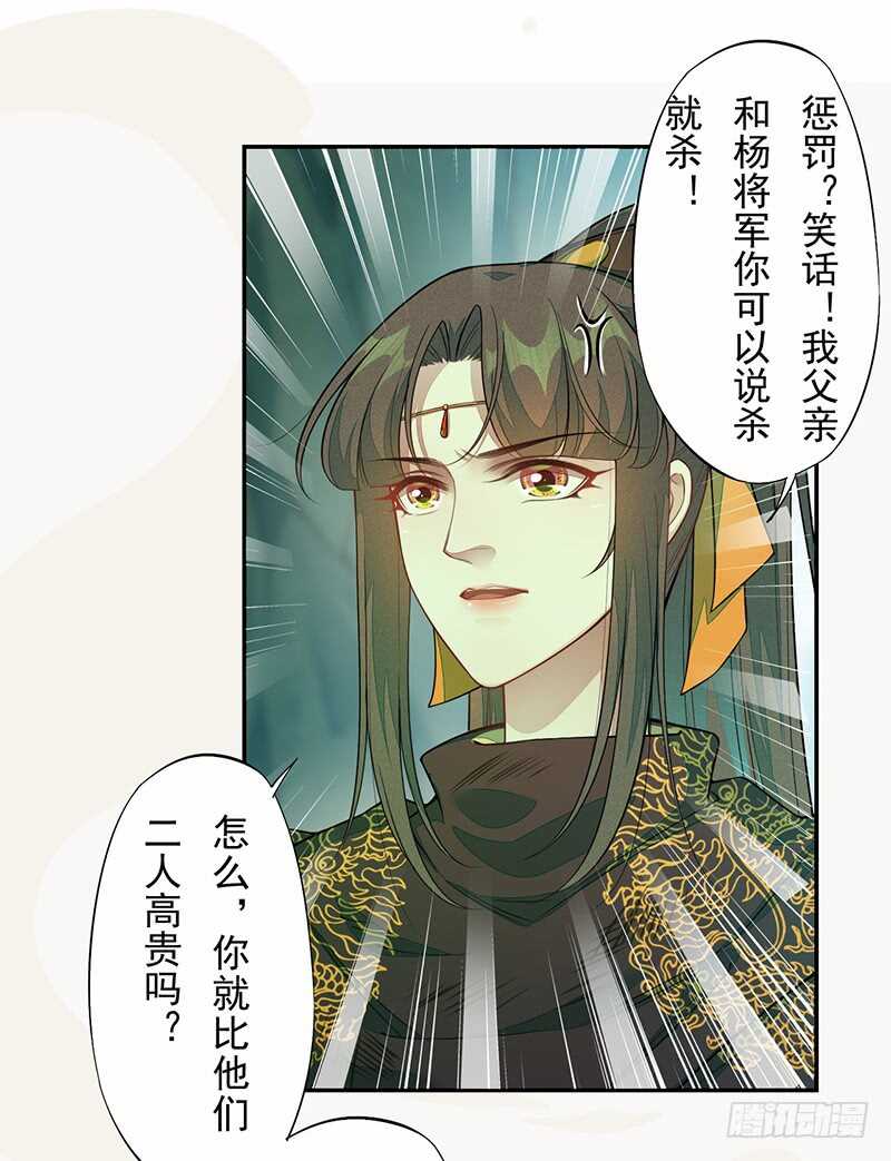 绝世炼丹师韩漫全集-135 让我和你一起无删减无遮挡章节图片 