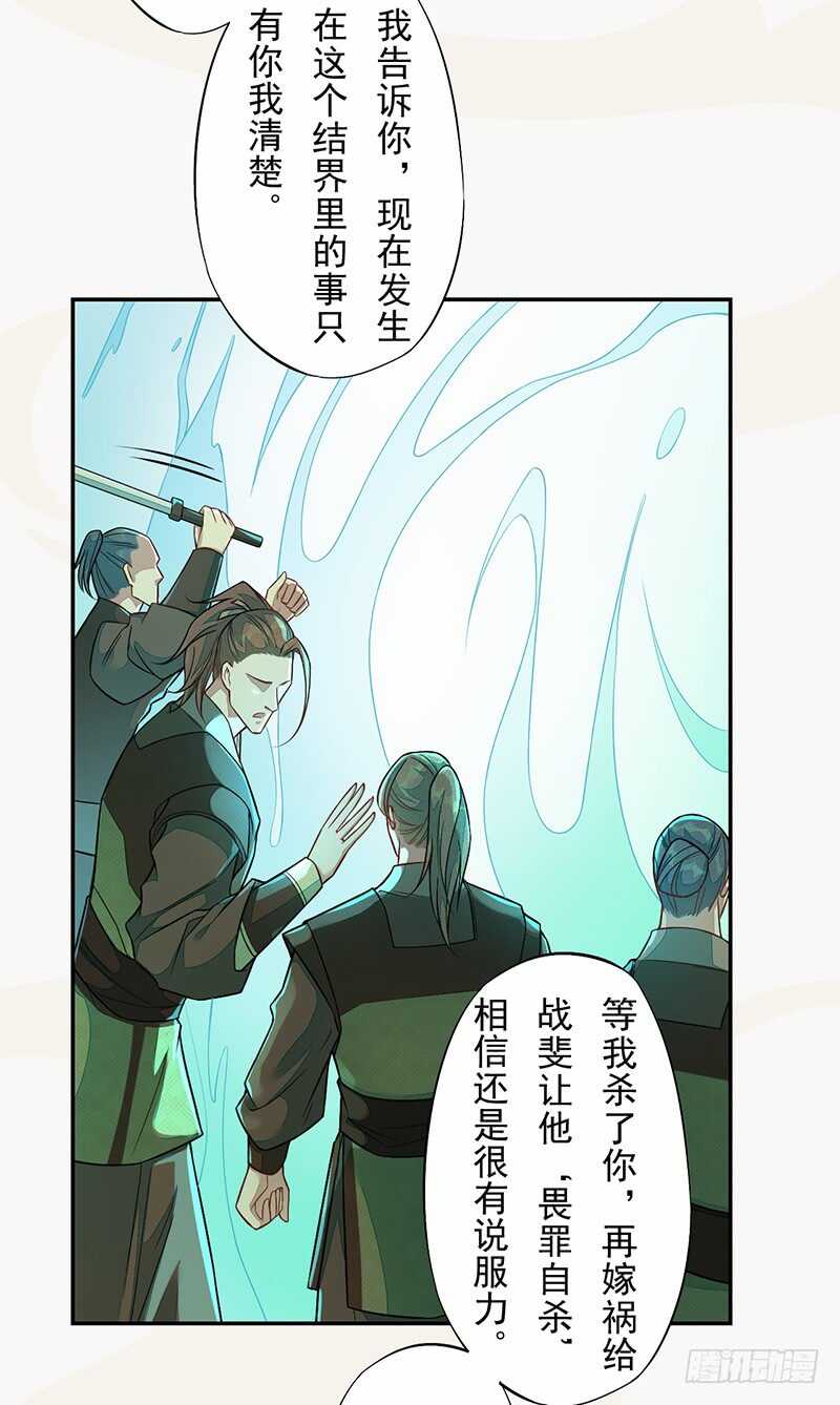 绝世炼丹师韩漫全集-135 让我和你一起无删减无遮挡章节图片 