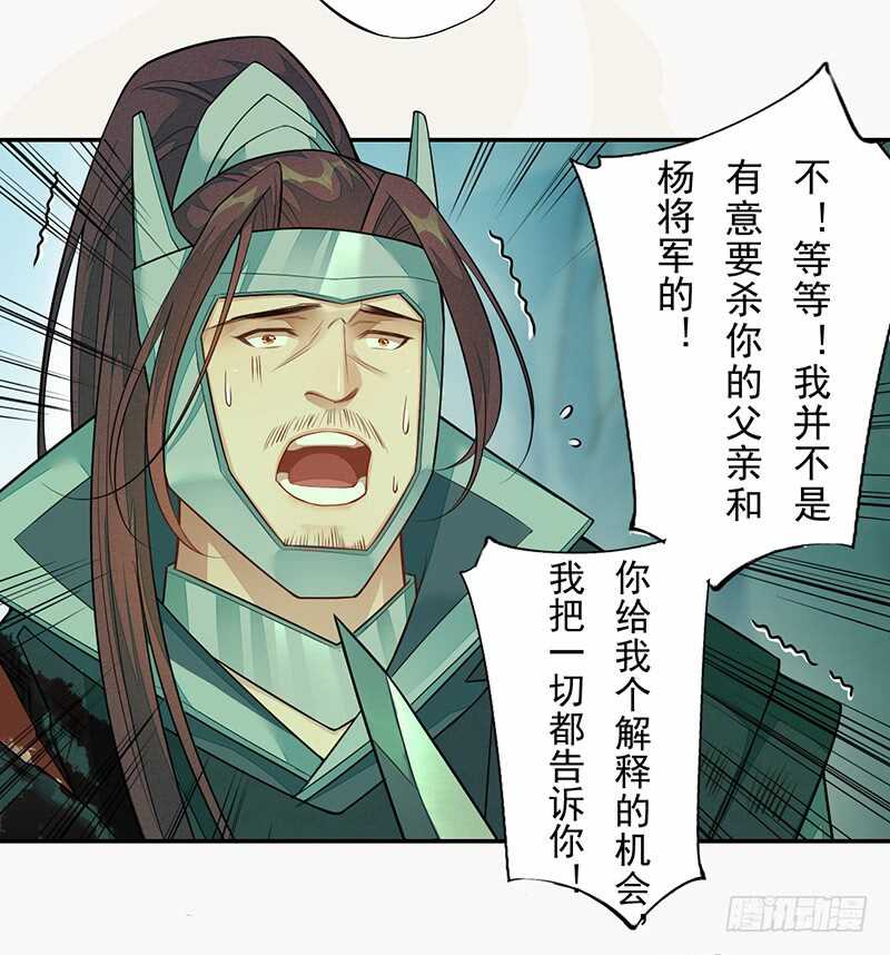 绝世炼丹师韩漫全集-135 让我和你一起无删减无遮挡章节图片 