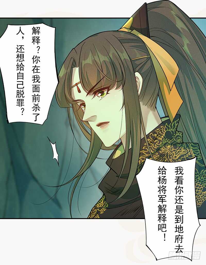 绝世炼丹师韩漫全集-135 让我和你一起无删减无遮挡章节图片 