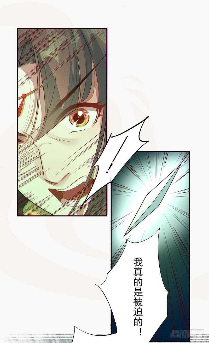绝世炼丹师韩漫全集-135 让我和你一起无删减无遮挡章节图片 