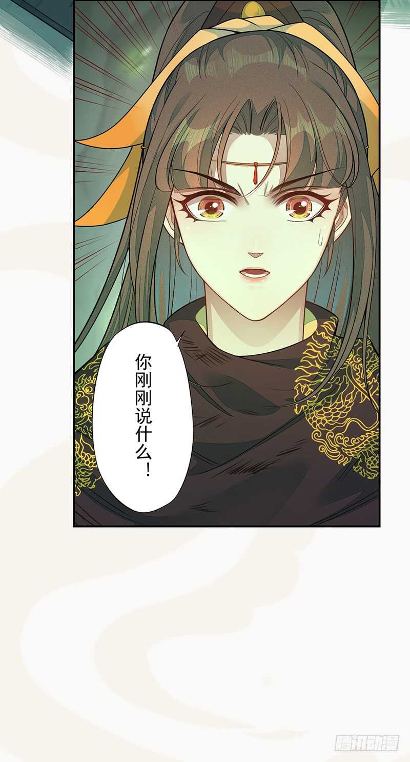 绝世炼丹师韩漫全集-135 让我和你一起无删减无遮挡章节图片 