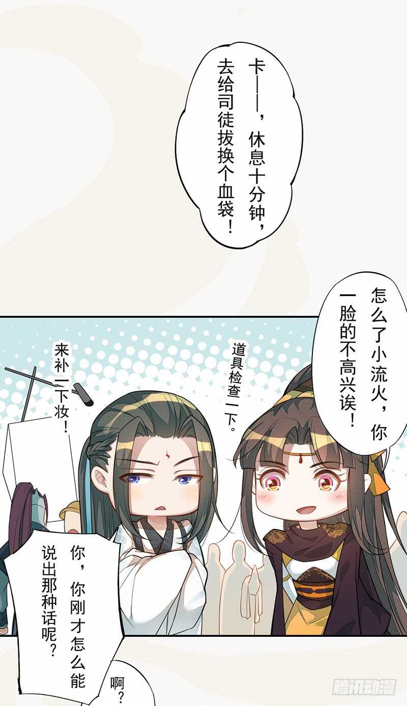 绝世炼丹师韩漫全集-135 让我和你一起无删减无遮挡章节图片 