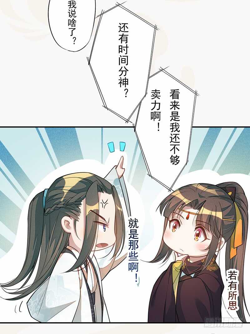 绝世炼丹师韩漫全集-135 让我和你一起无删减无遮挡章节图片 