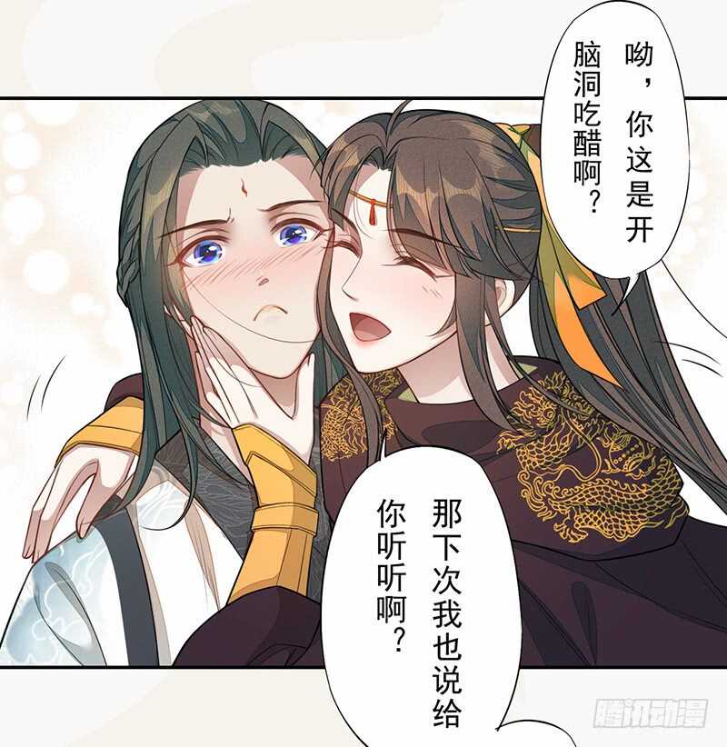绝世炼丹师韩漫全集-135 让我和你一起无删减无遮挡章节图片 