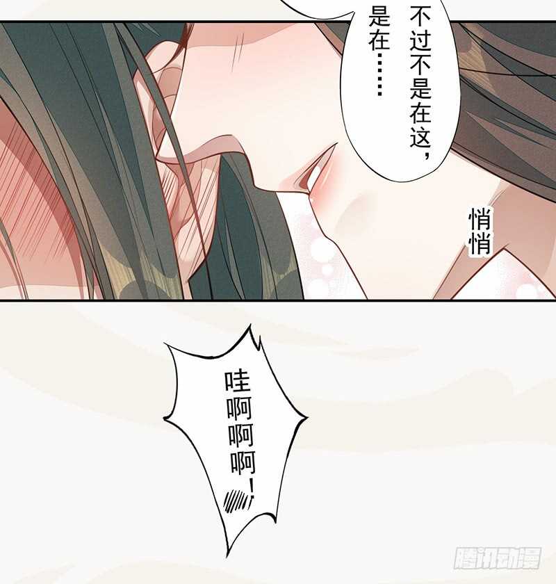 绝世炼丹师韩漫全集-135 让我和你一起无删减无遮挡章节图片 