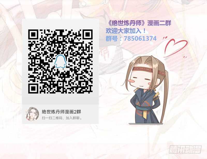 绝世炼丹师韩漫全集-135 让我和你一起无删减无遮挡章节图片 