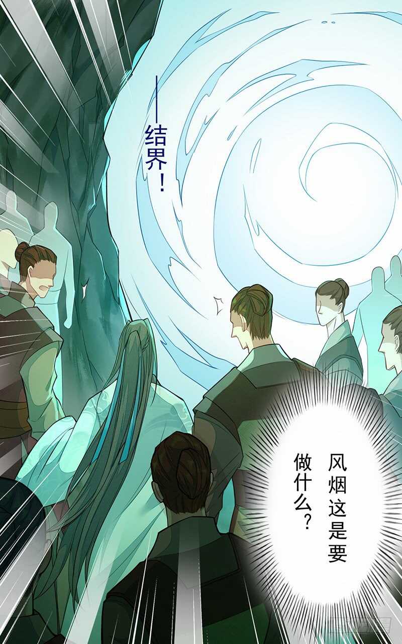 绝世炼丹师韩漫全集-135 让我和你一起无删减无遮挡章节图片 