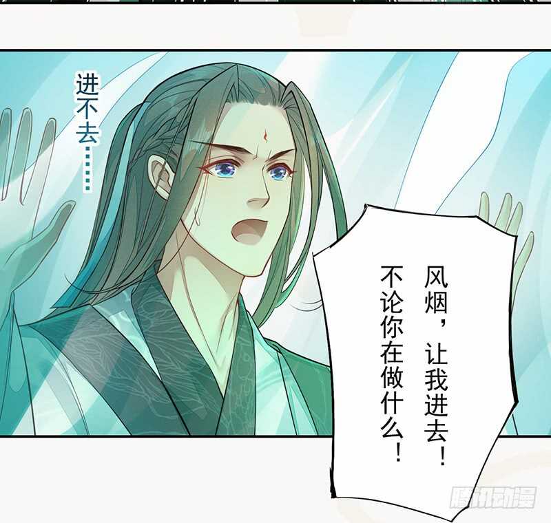 绝世炼丹师韩漫全集-135 让我和你一起无删减无遮挡章节图片 