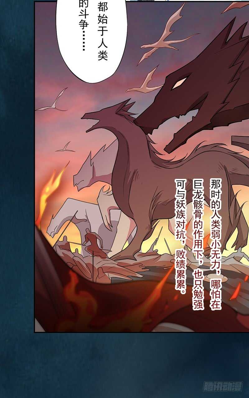 绝世炼丹师韩漫全集-136 灭世者的秘密无删减无遮挡章节图片 