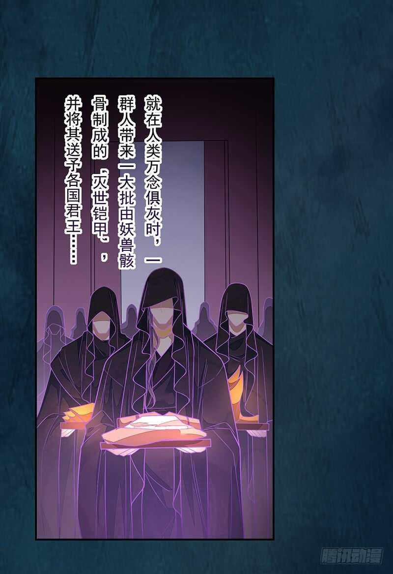 绝世炼丹师韩漫全集-136 灭世者的秘密无删减无遮挡章节图片 