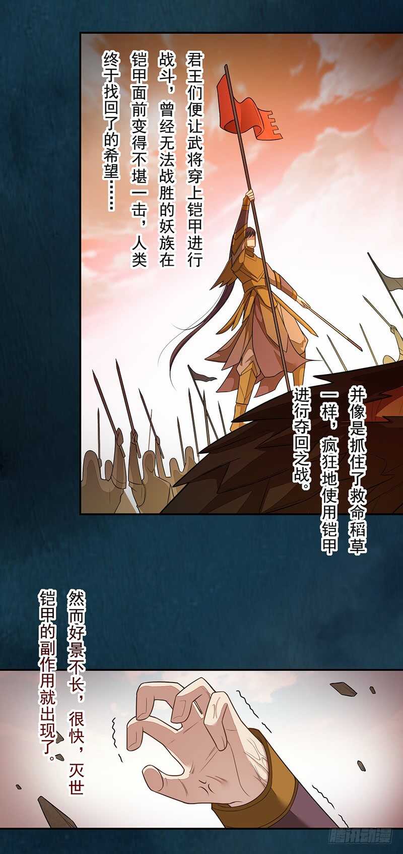 绝世炼丹师韩漫全集-136 灭世者的秘密无删减无遮挡章节图片 