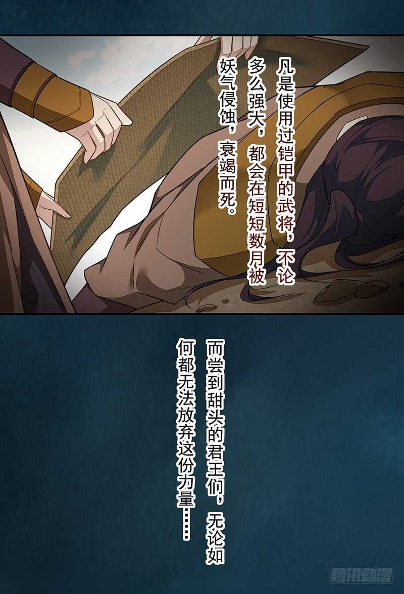 绝世炼丹师韩漫全集-136 灭世者的秘密无删减无遮挡章节图片 