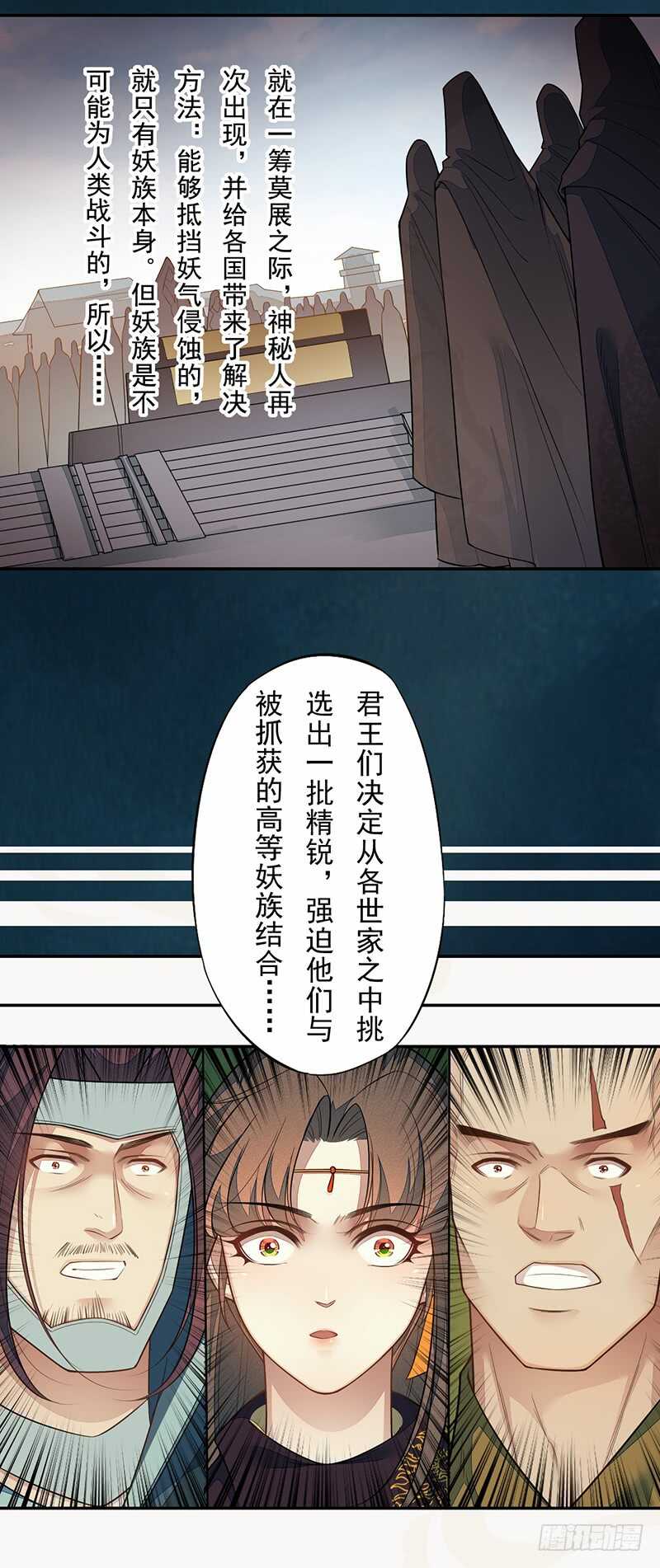 绝世炼丹师韩漫全集-136 灭世者的秘密无删减无遮挡章节图片 