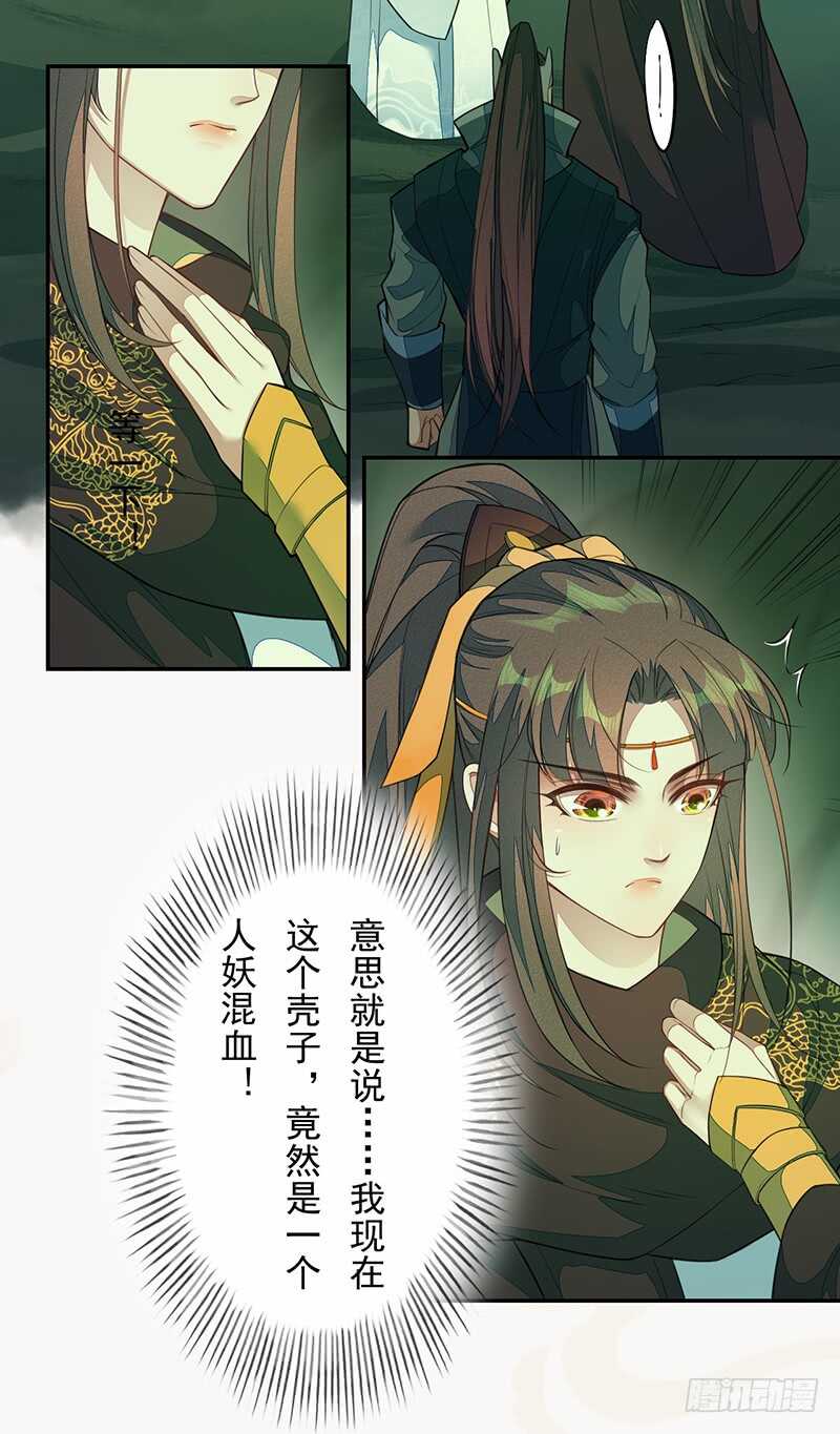 绝世炼丹师韩漫全集-136 灭世者的秘密无删减无遮挡章节图片 