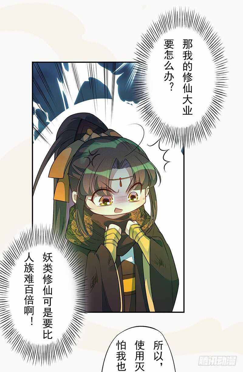绝世炼丹师韩漫全集-136 灭世者的秘密无删减无遮挡章节图片 